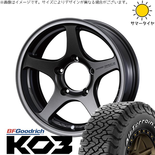 ジムニーシエラ 225/75R16 ホイールセット | オールテレーン T/A Ko3 \u0026 ハセスペック2 16インチ 5穴139.7