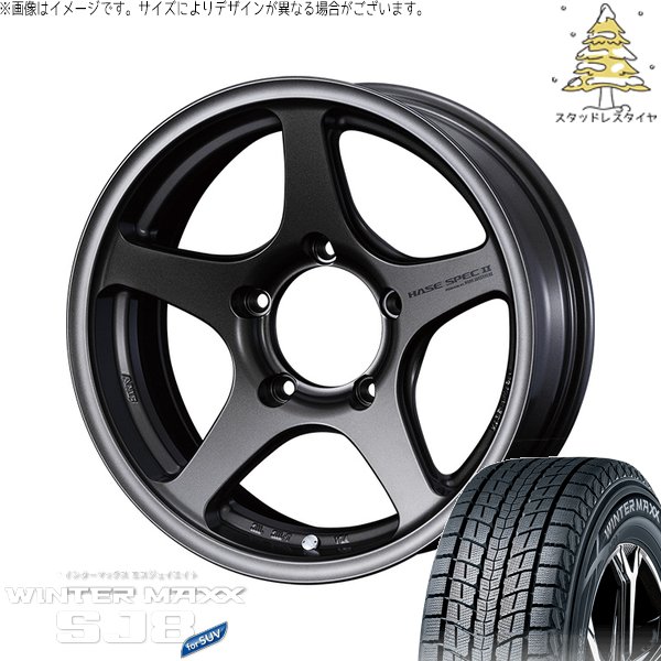 WINTER MAXX SJ8+ スズキ ジムニー JB64 JB23 JA22 JA12 175/80R16