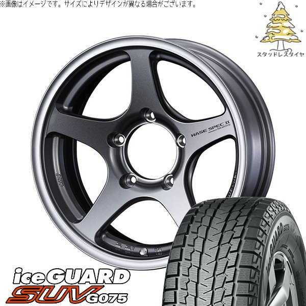 アイスガード SUV G075 スズキ ジムニー JB64 JB23 JA22 JA12 6.50R16