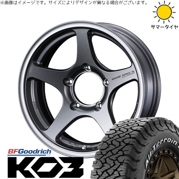 ジムニーシエラ 225/75R16 ホイールセット | オールテレーン T/A Ko3 \u0026 ハセスペック2 16インチ 5穴139.7