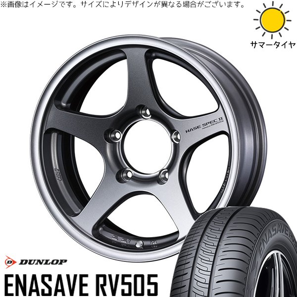 ジムニーシエラ 215/70R16 ホイールセット | エナセーブ RV505 \u0026 ハセスペック2 16インチ 5穴139.7