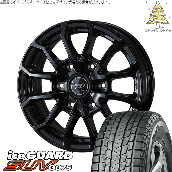 アイスガード SUV G075 ハイエース専用 215/70R15 スタッドレス 