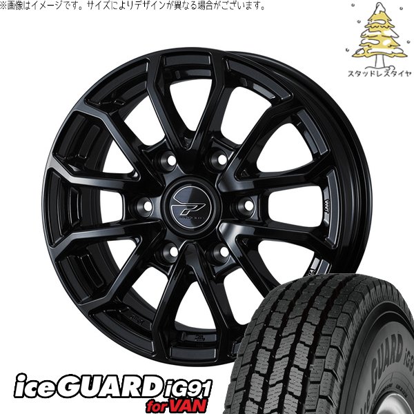 アイスガード iG91 ハイエース専用 195/80R15 スタッドレス | アイス