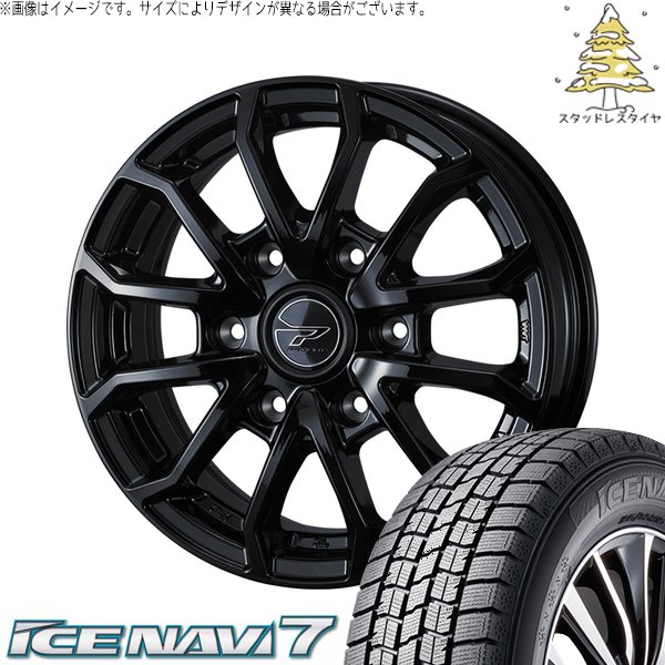アイスナビ 7 ハイエース専用 215/70R15 スタッドレス | アイスナビ7