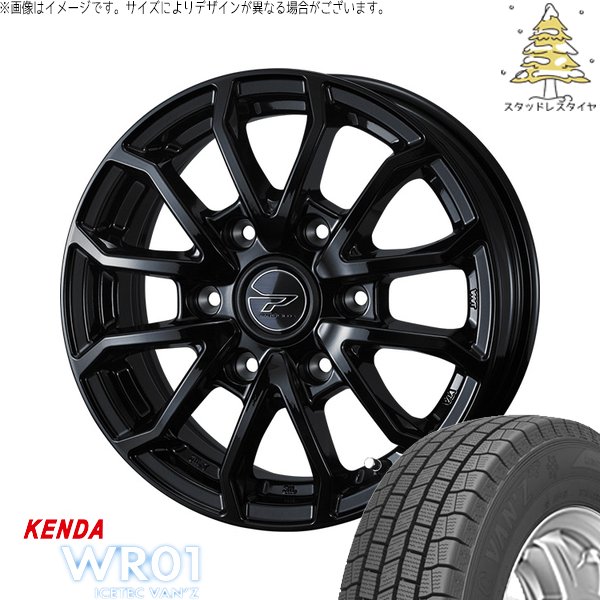 ICETEC ハイエース専用 195/80R15 スタッドレス | アイステックバン 