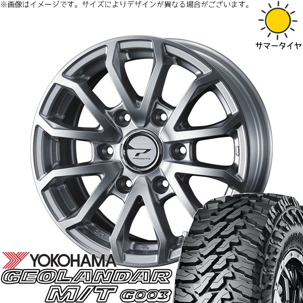 ハイエース専用 195/80R15 ホイールセット | ジオランダー M/T G003 \u0026 プロディータ HC3 15インチ 6穴139.7