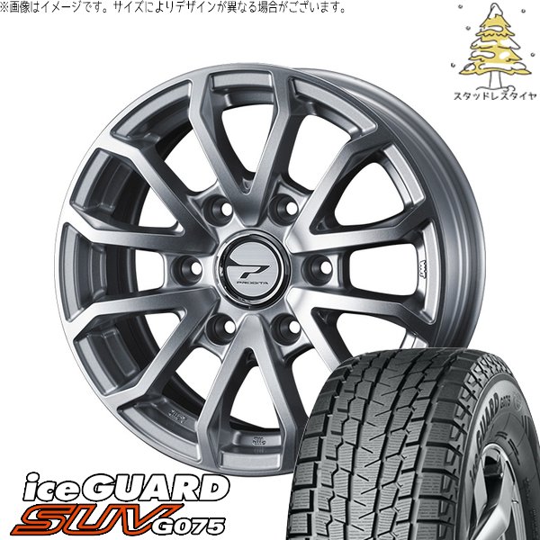 スタッドレ　アイスガードg075 ハイエース　スーパーGL 195/80R15 アイスガード SUV G075 195/80R15 スタッドレスタイヤ ホイール4本