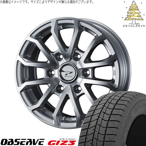 OBSERVE ハイエース専用 215/70R15 スタッドレス | オブザーブ OBSERVE ハイエース専用 215/70R15 スタッドレス | オブザーブ