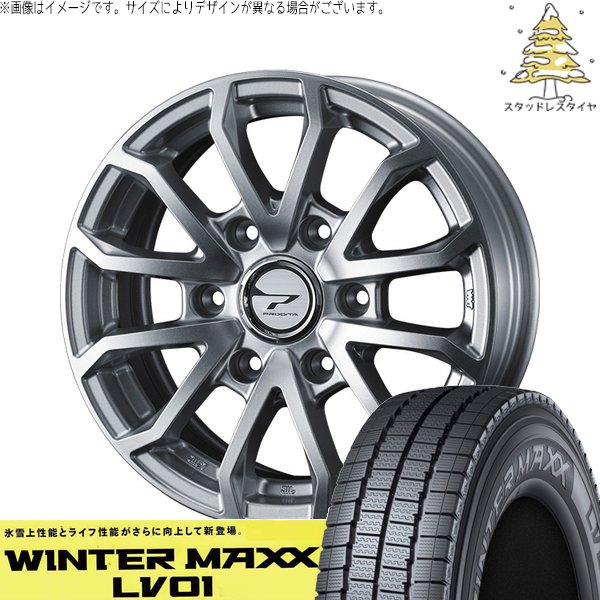 WINTER MAXX NV350 キャラバン E25 E26 195/80R15 スタッドレス