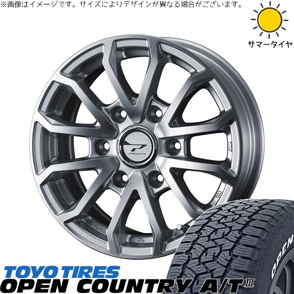ハイエース専用 195/80R15 ホイールセット | オープンカントリー A/T3 \u0026 プロディータ HC3 15インチ 6穴139.7