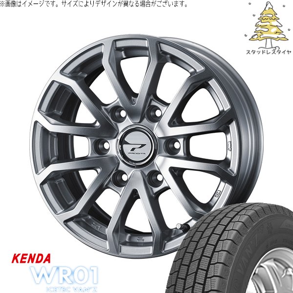 ICETEC NV350 キャラバン E25 E26 195/80R15 スタッドレス | アイス 