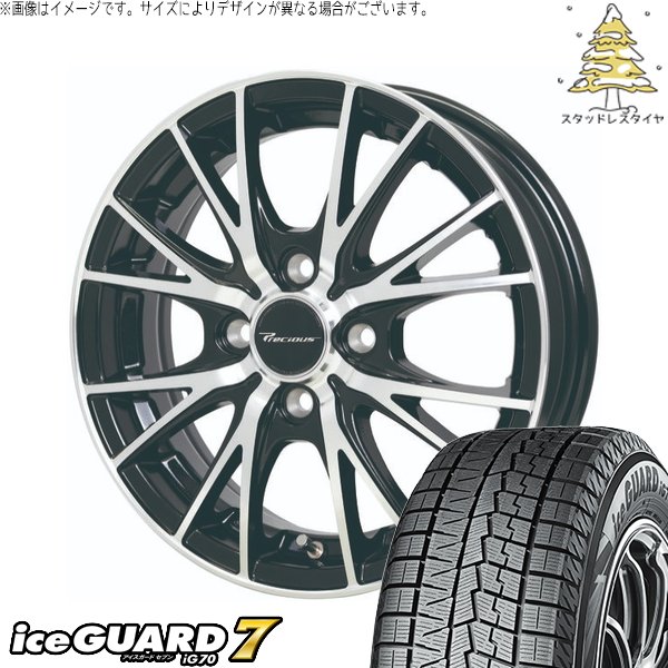 アイスガード 7 - NBOX スペーシア タント デリカミニ 155/65R14 スタッドレス | 内燃機関かばい立て7 \u0026 プレシャス HM-1 V-II 14in 4穴100