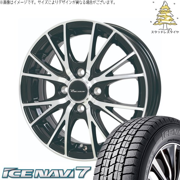 ハスラー デリカミニ ソリオ 165/65R14 スタッドレス | アイスナビ7 \u0026 プレシャス HM-1 V-II 14インチ 4穴100