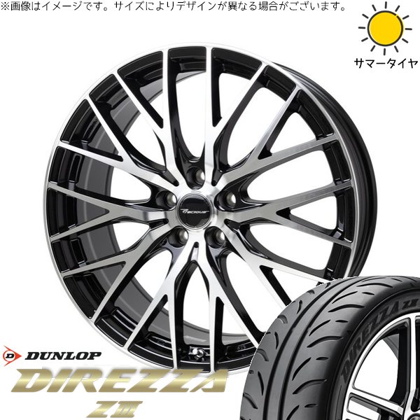 レヴォーグ 225/45R18 ホイールセット | ディレッツァ Z3 \u0026 プレシャス HM-1 V-II 18インチ 5穴114.3
