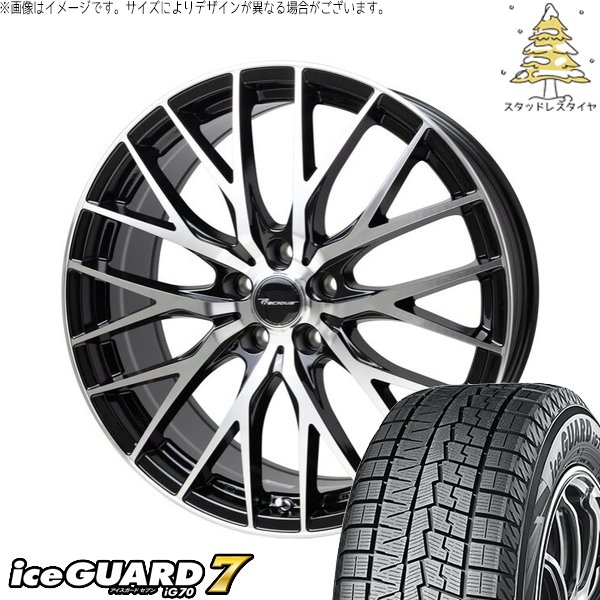 アイスガード 7 レヴォーグ 225/45R18 スタッドレス | アイスガード