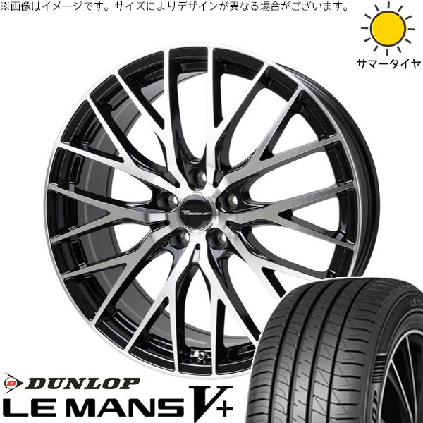 ステップワゴン 215/45R18 ホイールセット | ルマンファイブ \u0026 プレシャス HM-1 V-II 18インチ 5穴114.3