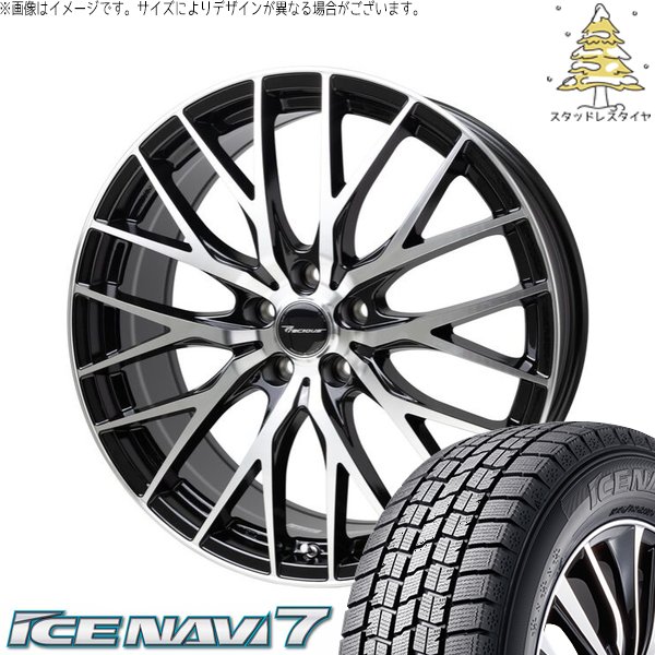 アイスナビ 7 30アルファード 235/50R18 スタッドレス | アイスナビ7 