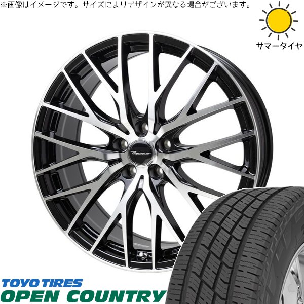 OPEN COUNTRY RAV4 ハリアー エクストレイル 225/60R18 ホイールセット