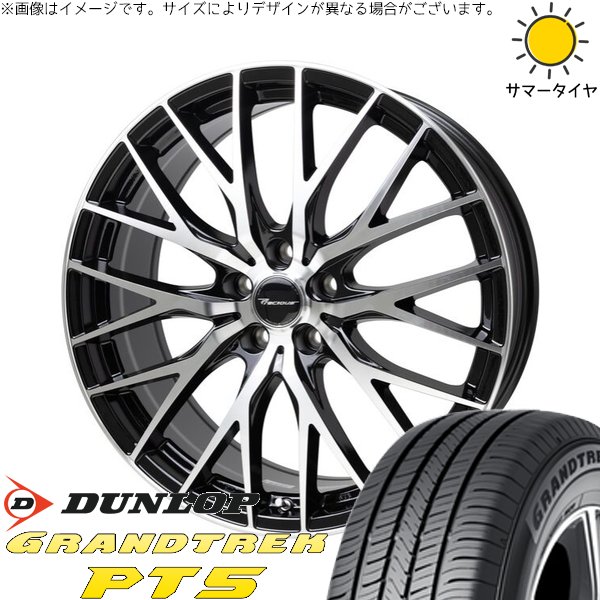 ZR-V エルグランド 225/55R18 ホイールセット | グラントレック PT5 \u0026 プレシャス HM-1 V-II 18インチ 5穴114.3