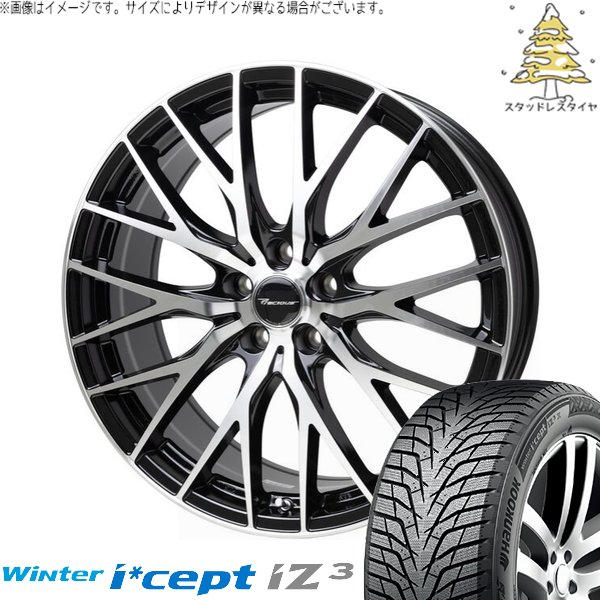Winter icept CX8 RAV4 ハリアー 225/55R19 スタッドレス | ウィンター