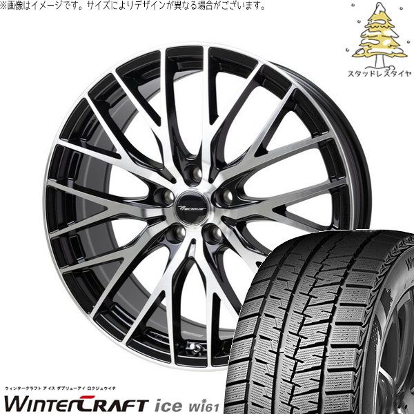 クラウン カムリ 225/45R18 スタッドレス | ウィンタークラフト Wi61 \u0026 プレシャス HM-1 V-II 18インチ 5穴114.3