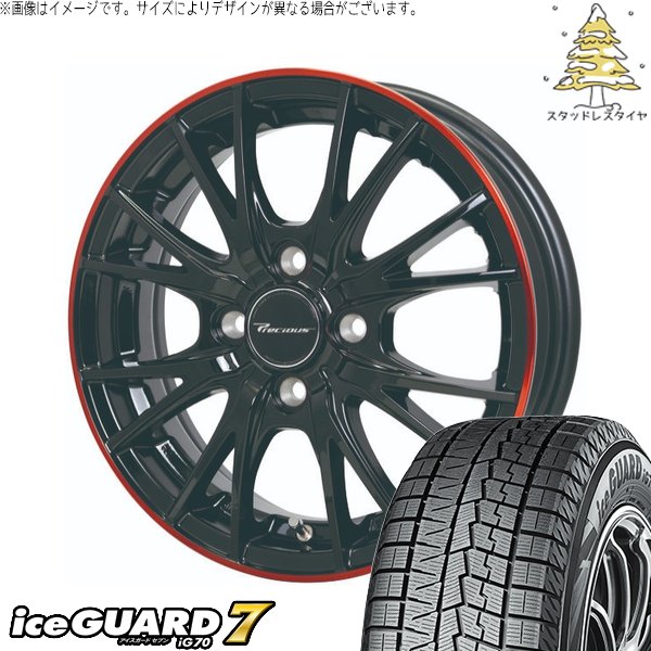 アイスガード 7 - ソリオ MA26 MA36 デリカ 165/70R14 スタッドレス | アイスガードセブン IG70 \u0026 プレシャス HM-1 V-2 14in 4穴100 タイヤ、ホイール-車、バイク、自転車-自動車