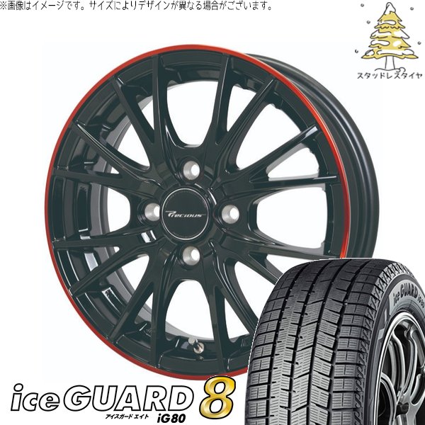 ソリオ MA26 MA36 デリカ 165/70R14 スタッドレス | アイスガードエイト IG80 \u0026 プレシャス HM-1 V-2 14インチ 4穴100
