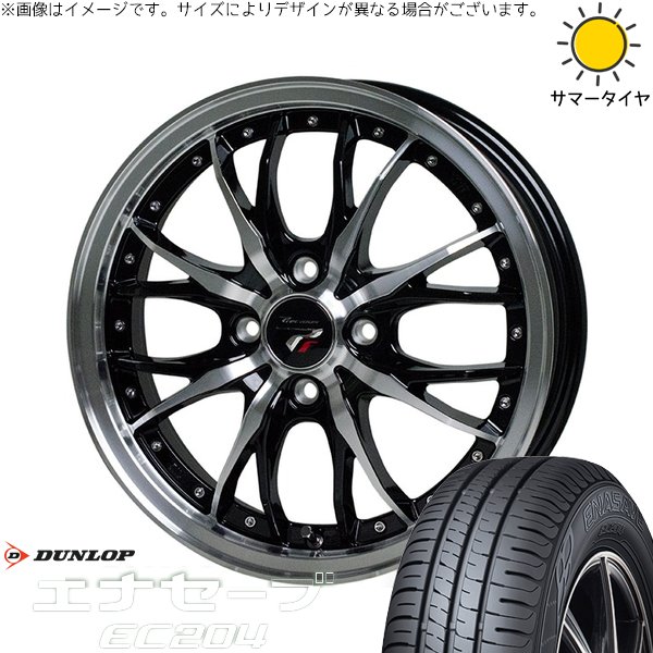 タフト リフトアップ 175/65R15 ホイールセット | エナセーブ EC204 \u0026 プレシャス HM-3 15インチ 4穴100