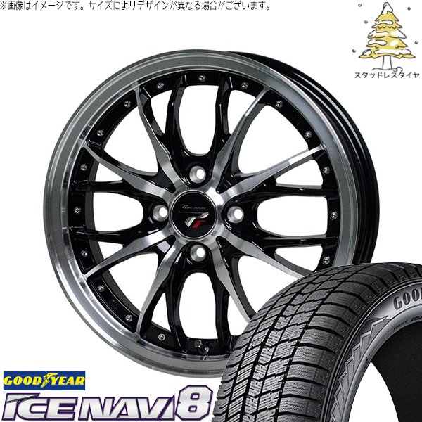 タンク ルーミー トール 195/45R16 スタッドレス | アイスナビ8 \u0026 プレシャス HM-3 16インチ 4穴100