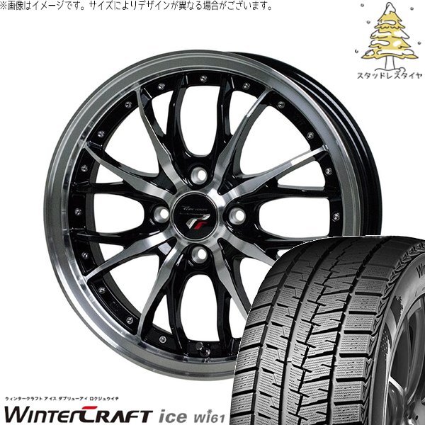 タフト リフトアップ 175/65R15 スタッドレス | ウィンタークラフト Wi61 \u0026 プレシャス HM-3 15インチ 4穴100