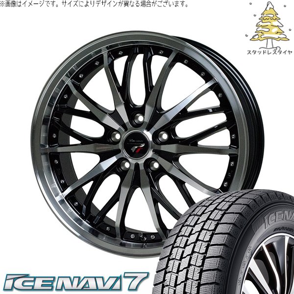 アイスナビ 7 ヴェルファイア 235/50R18 スタッドレス | アイスナビ7 
