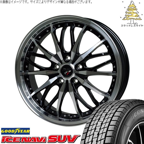 アイスナビ SUV ZR-V クロストレック 225/60R17 スタッドレス