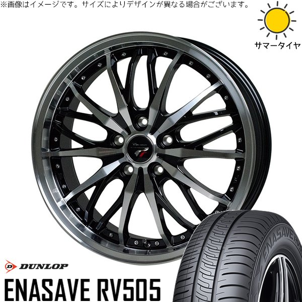 ステップワゴン 215/45R18 ホイールセット | エナセーブ RV505 \u0026 プレシャス HM-3 18インチ 5穴114.3