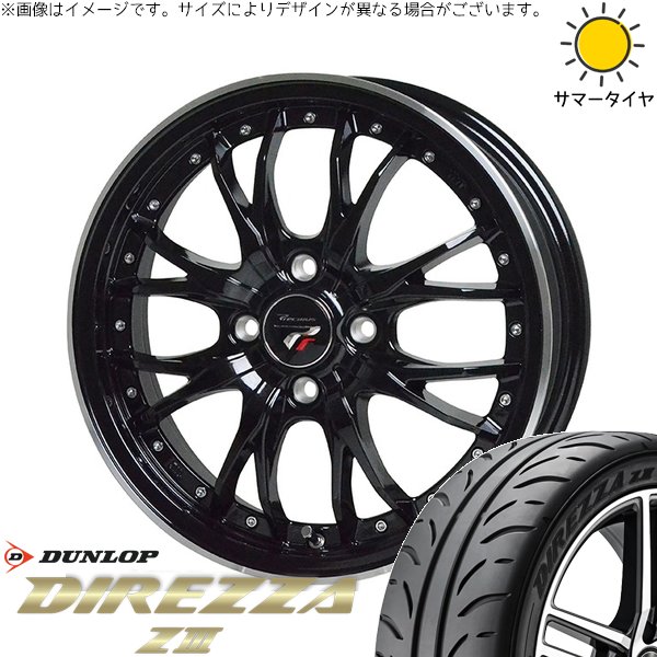 タント ムーブ ワゴンR ラパン 165/50R16 ホイールセット | ディレッツァ Z3 \u0026 プレシャス HM-3 16インチ 4穴100