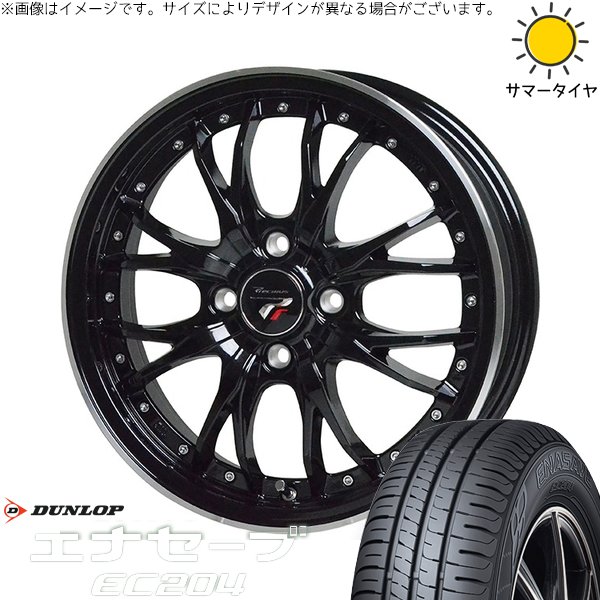 ヤリス カローラフィールダー 185/55R16 ホイールセット | エナセーブ EC204 \u0026 プレシャス HM-3 16インチ 4穴100