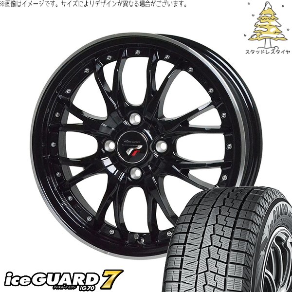 コンパクトカー向け 205/40R17 スタッドレス | アイスガードセブン IG70 \u0026 プレシャス HM-3 17インチ 4穴100