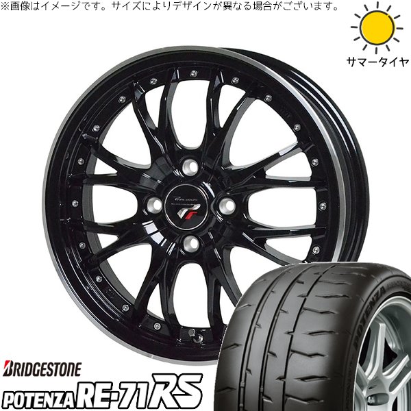 フィールダー 195/45R17 ホイールセット | ポテンザ RE71-RS \u0026 プレシャス HM-3 17インチ 4穴100