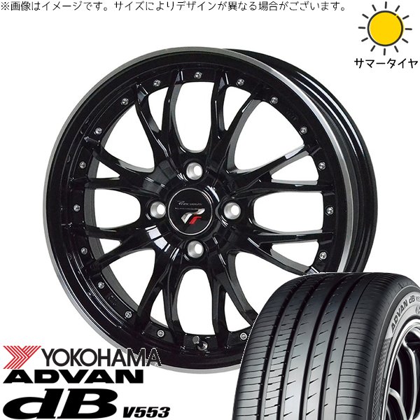 ヤリス カローラフィールダー 185/60R15 ホイールセット | アドバン デシベル V553 \u0026 プレシャス HM-3 15インチ 4穴100