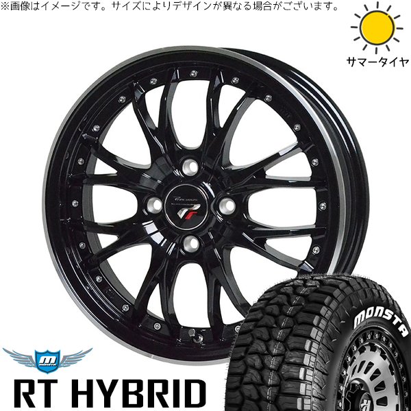 モンスタRTハイブリッド215/65R16タイヤホイールセット ライズ、ロッキー MONSTA TYRES ライズ ロッキー ハイブリッド モンスタ 215/65R16 109
