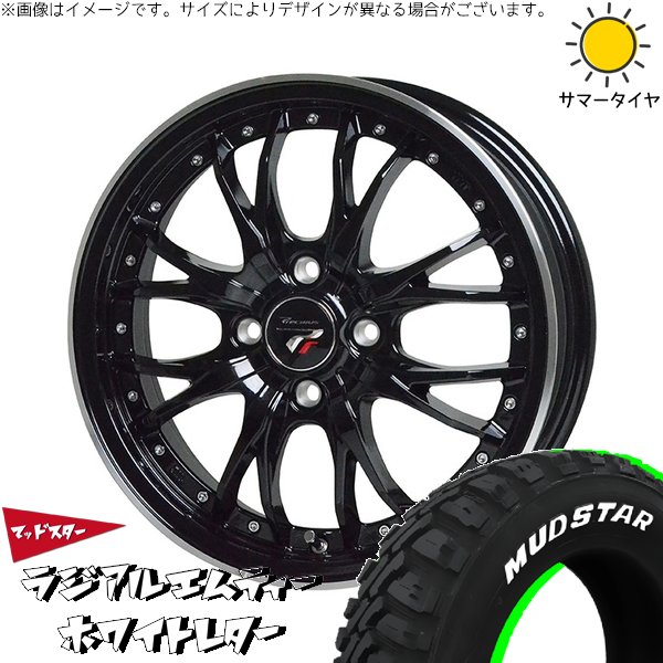 発送しません！クロスビー用 マッドスターMT 175/60R16+ホイールセット MUDSTAR クロスビー ラクティス 175/60R16 ホイールセット | マッド
