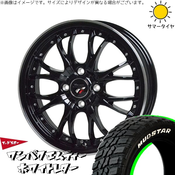 MUDSTAR クロスビー アクア 175/65R15 ホイールセット | ワンパクMT 