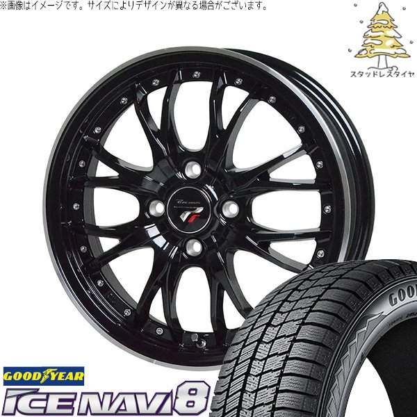 軽自動車専用 カスタムサイズ 165/55R15 スタッドレス | アイスナビ8 \u0026 プレシャス HM-3 15インチ 4穴100