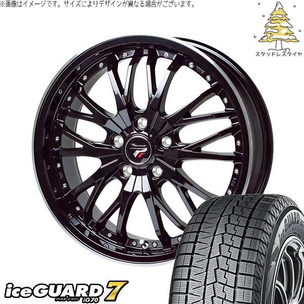 アイスガード 7 プリウス 30系 50系 215/45R17 スタッドレス | アイス 