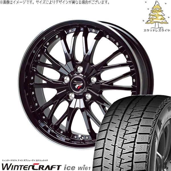 ヴェゼル WR-V 215/55R17 スタッドレス | ウィンタークラフト Wi61 \u0026 プレシャス HM-3 17インチ 5穴114.3