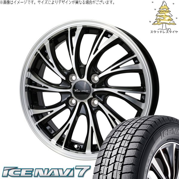 アイスナビ 7 クロスビー アクア 175/65R15 スタッドレス | アイスナビ 