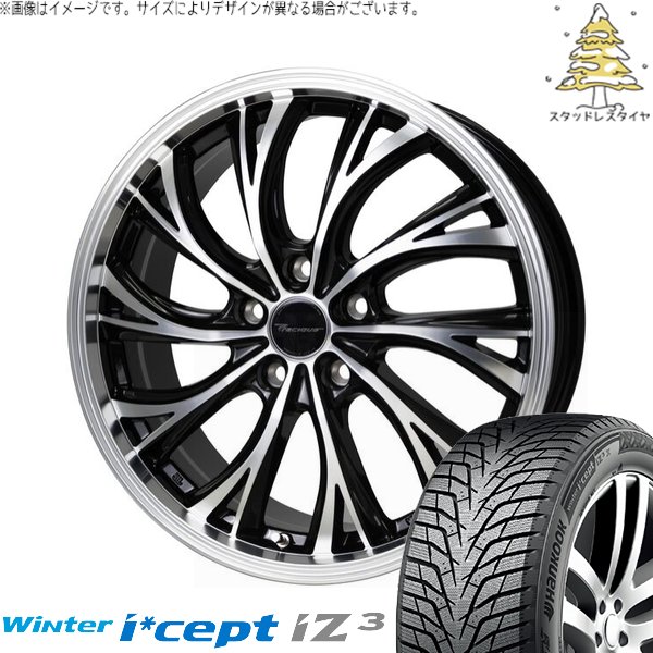 Winter icept レクサスUX 225/50R18 スタッドレス | ウィンターアイ