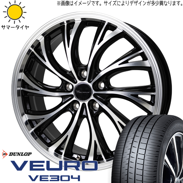 クラウン 225/45R18 ダンロップ ビューロ VE304 プレシャス HS 2 18インチ 8.0J +42 5H114.3P サマータイヤ ホイール 4本SET :hs2 188042 ve304 22545:TireShop All Terrain