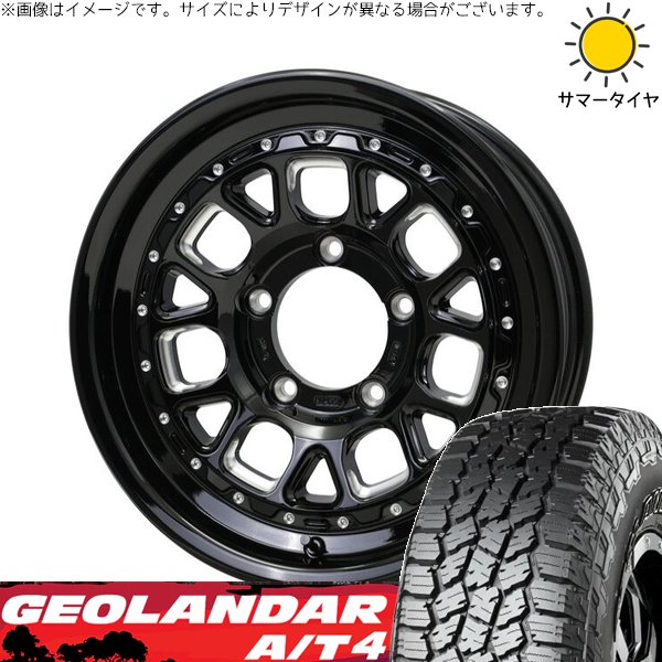 ジムニー JB64 JB23 225/75R16 ホイールセット | ジオランダー A/T4 G018 \u0026 バークレイ ハードロック ヒューロン 16インチ 5穴139.7