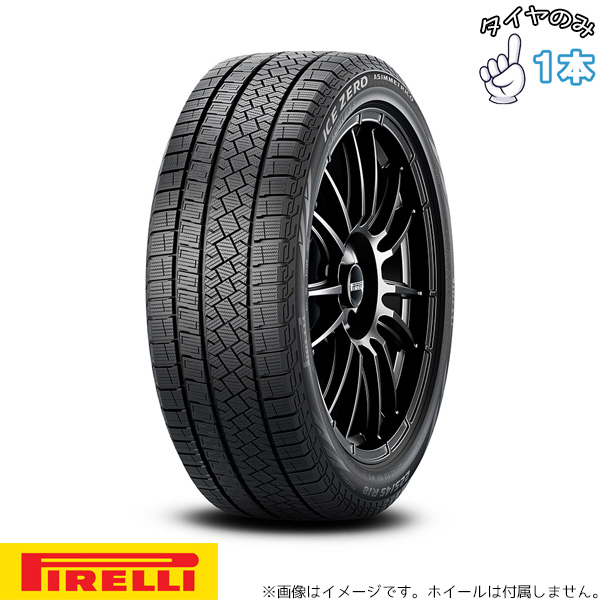 ピレリ スタッドレスタイヤ 215/45R17 ICE ASIMMETRICO ICE ASIMMETRICO 215/45R17 17インチ スタッドレスタイヤ