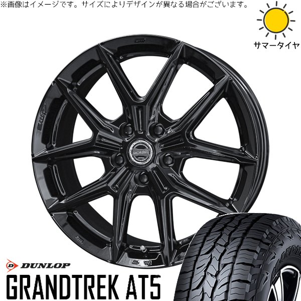 GRANDTREK デリカD5 アウトランダー 225/70R16 ホイールセット